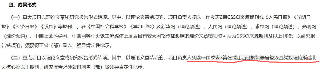 《江西日報》理論版.png 《江西日報》理論版.png