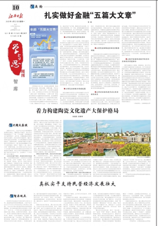 江西日報·理論版.png 江西日報·理論版.png