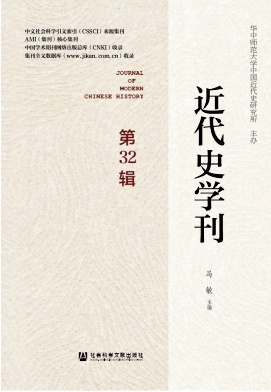 近代史學(xué)刊.jpg