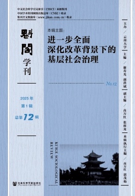 魁閣學(xué)刊.jpg