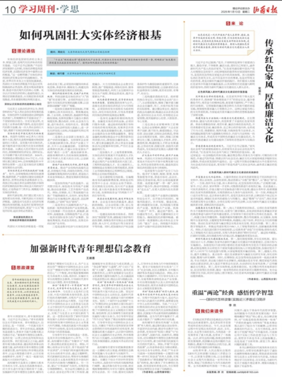 山西日?qǐng)?bào)..png 山西日?qǐng)?bào)..png