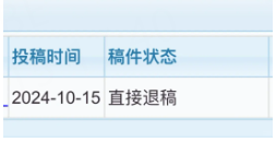 稿件狀態(tài).png 稿件狀態(tài).png