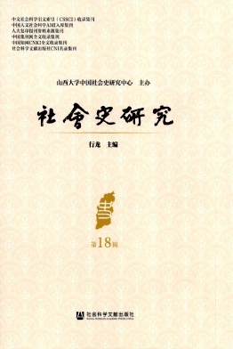 社會史研究.jpg