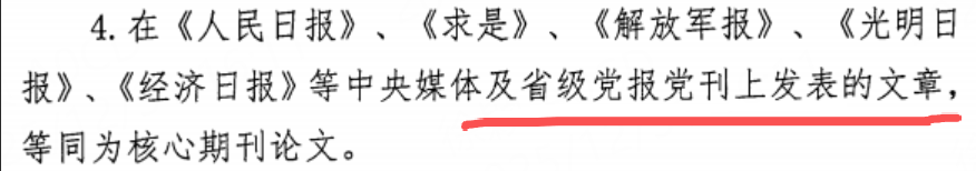 河北某學院.png 河北某學院.png