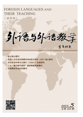外語與外語教學(xué).jpg
