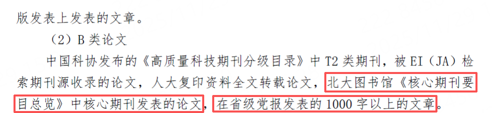 天津某學院.png 天津某學院.png