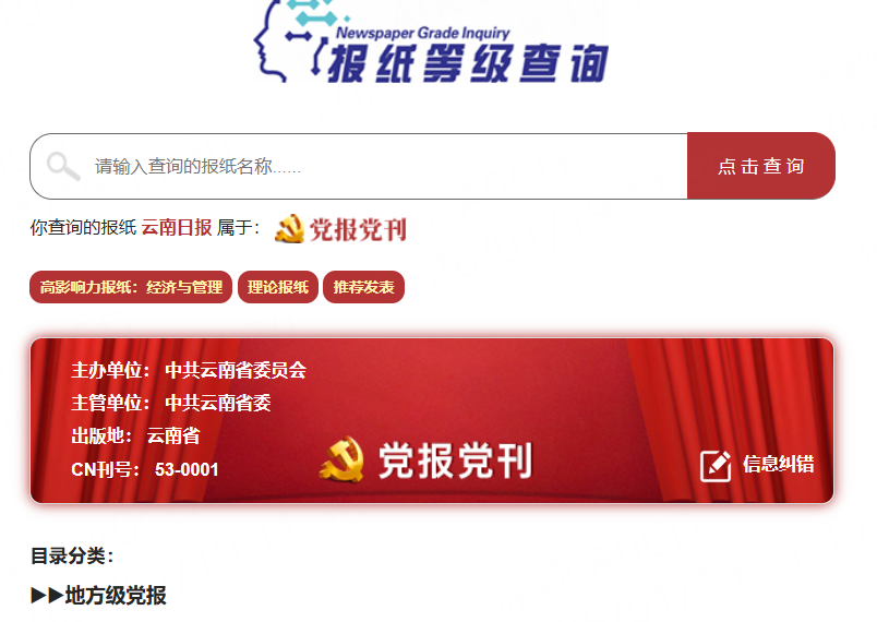 報紙等級查詢.png 報紙等級查詢.png