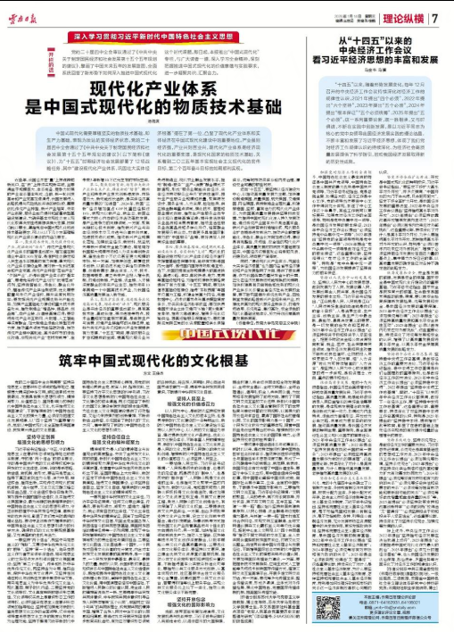 云南日報·理論版.png 云南日報·理論版.png