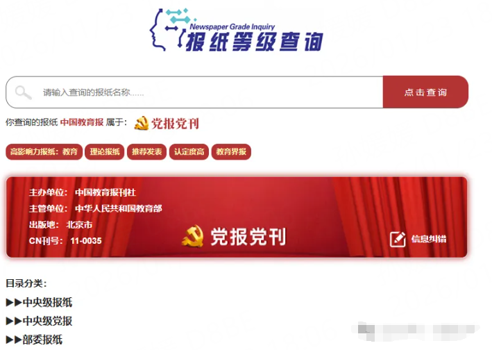 中國(guó)教育報(bào).png 中國(guó)教育報(bào).png
