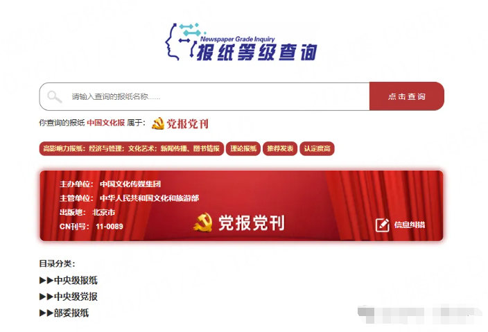 中國(guó)文化報(bào).png 中國(guó)文化報(bào).png