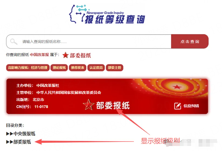 中國(guó)改革報(bào).png 中國(guó)改革報(bào).png