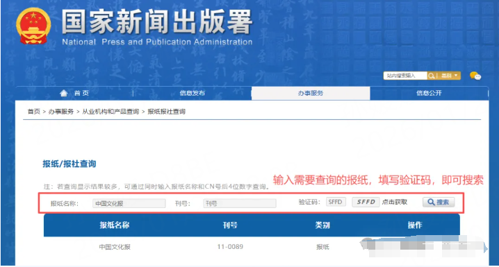 國(guó)家新聞.png 國(guó)家新聞.png