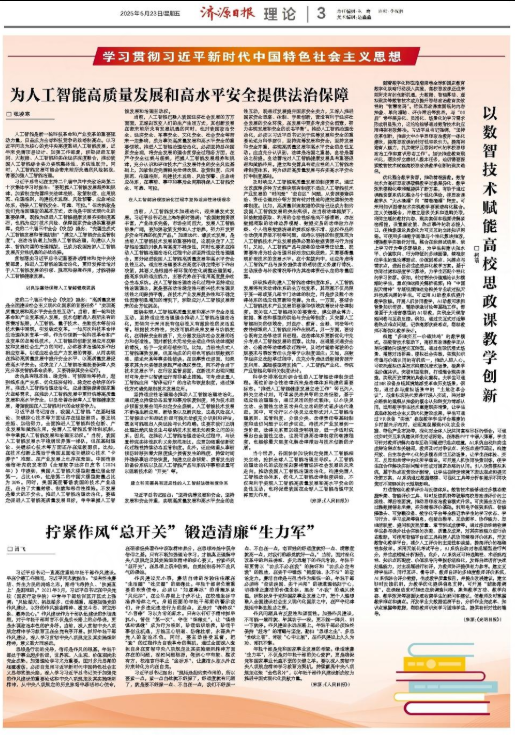 濟(jì)源日?qǐng)?bào)·理論版.png 濟(jì)源日?qǐng)?bào)·理論版.png