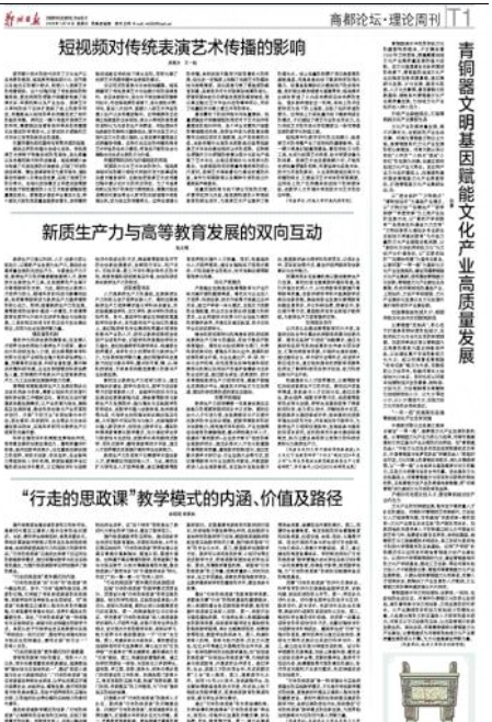 鄭州日報·理論版.png 鄭州日報·理論版.png