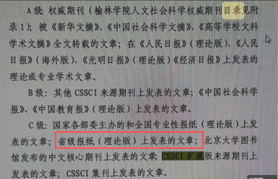 陜西.png 陜西.png