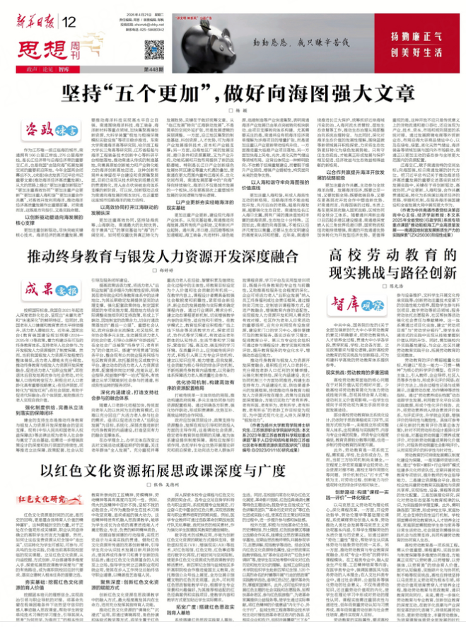 新华日报.png 新华日报.png