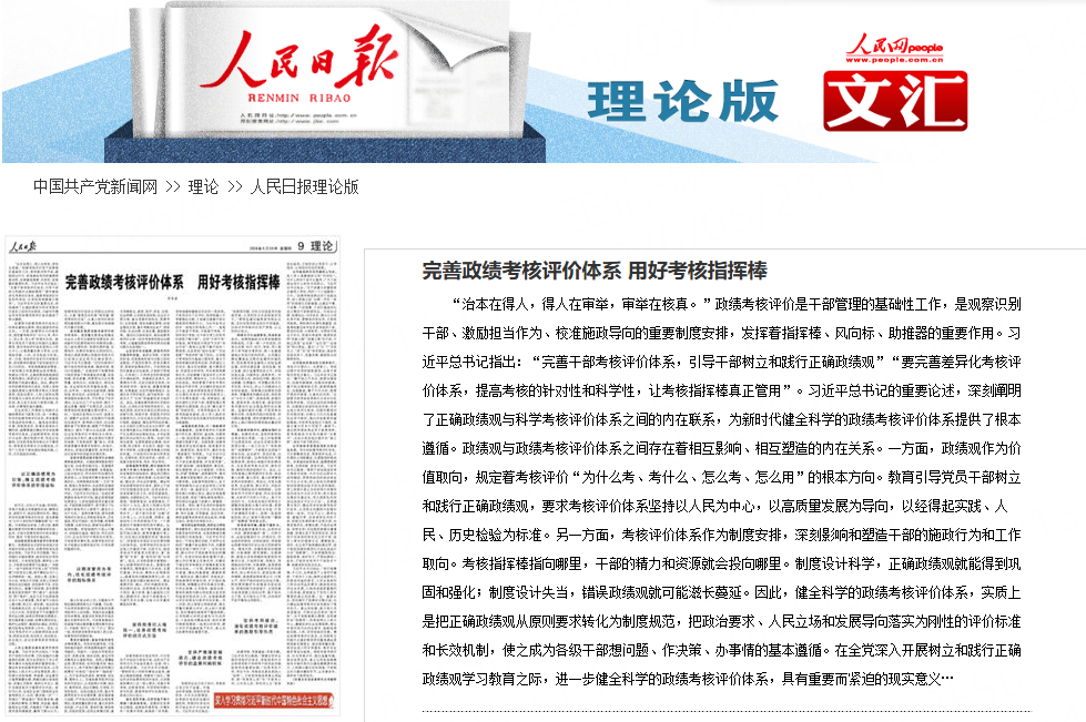 人民日报.png 人民日报.png