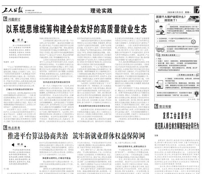 工人日报.png 工人日报.png
