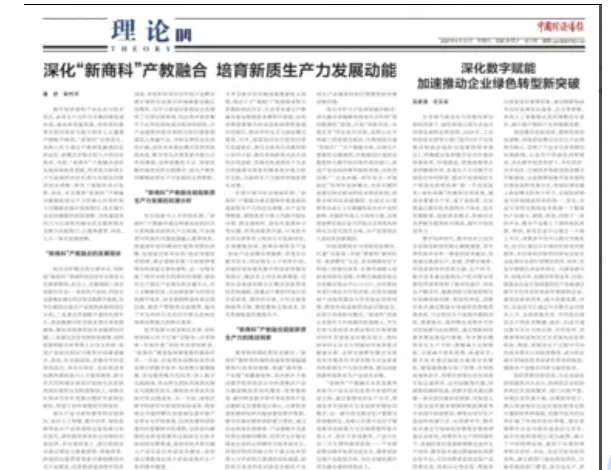 中国经济导报.png 中国经济导报.png