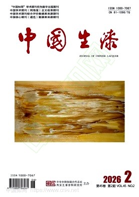 中国生漆.jpg 中国生漆.jpg