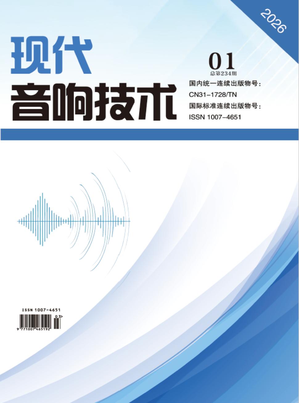 现代音响技术.jpg 现代音响技术.jpg
