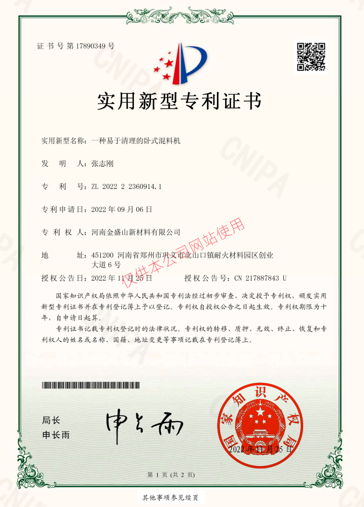 一种易于清理的卧式混料机