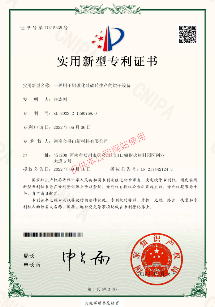 一种用于铝碳化硅碳砖生产的烘干设备