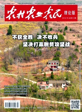《农村.农业.农民》杂志 月刊 农业综合类省级优秀刊物