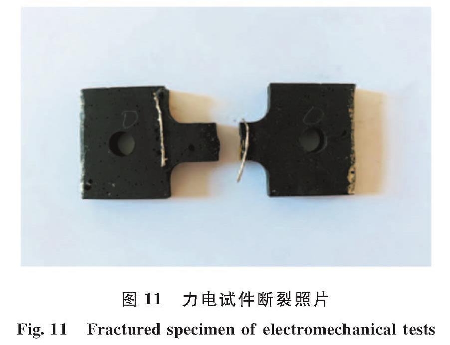 图 11 力电试件断裂照片<br/>Fig.11 Fractured specimen of electromechanical tests