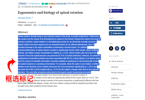 一键翻译文献.gif