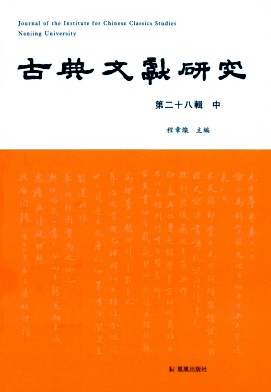 古典文献研究.jpg