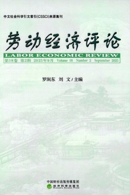 劳动经济评论.jpg