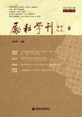 励耘学刊.jpg