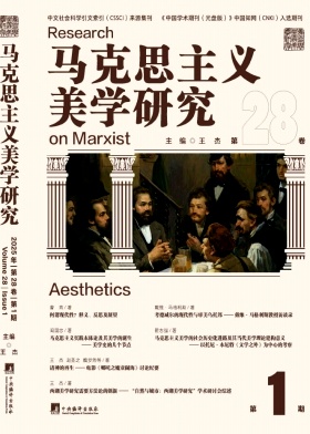 马克思主义美学研究.jpg