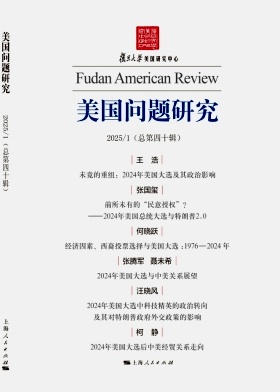 美国问题研究.jpg