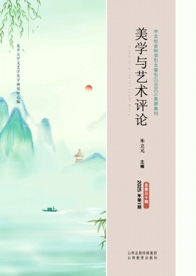 美学与艺术评论.jpg