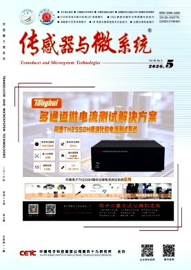 《传感器与微系统》月刊，技术期刊，影响因子，知网收录